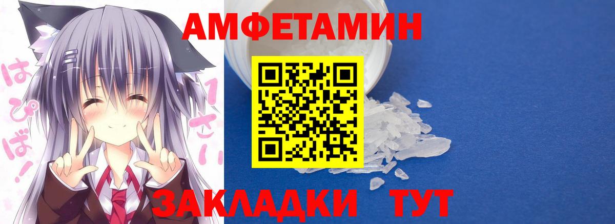 Грязи  АМФЕТАМИН VHQ  Вход с VPN 