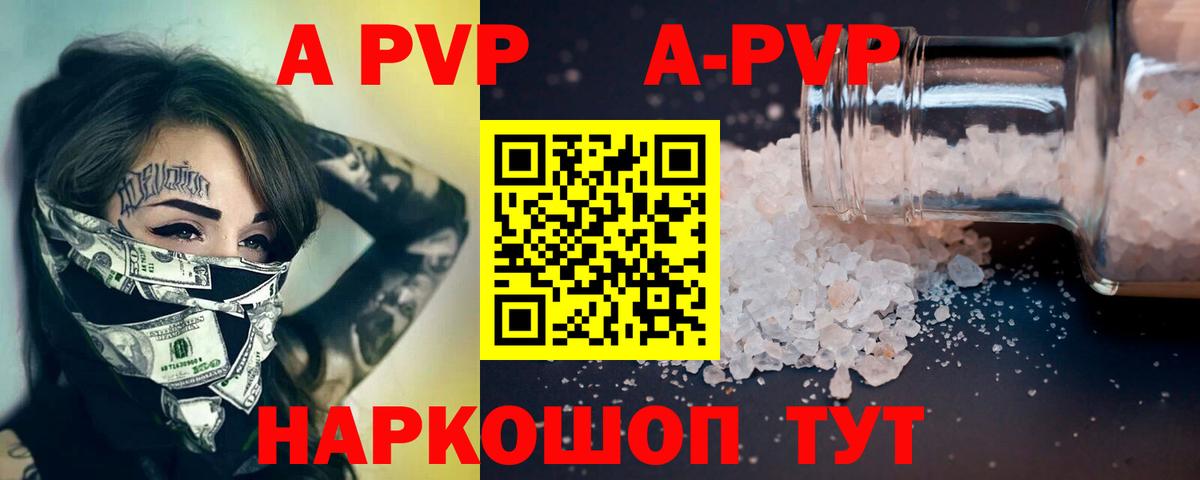 А ПВП крисы CK Грязи