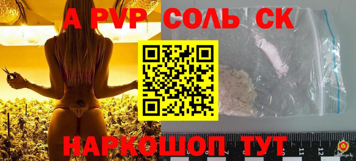 Грязи  Alfa_PVP Crystall  Alpha PVP Crystall  Вход с VPN 