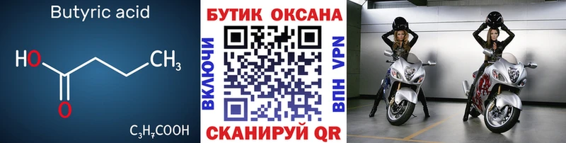 БУТИРАТ BDO Грязи