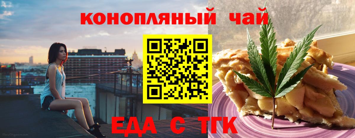 Грязи  Еда ТГК марихуана  Вход с VPN 