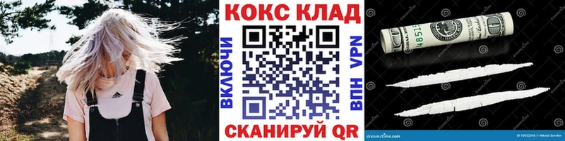 КОКАИН Колумбийский  купить  цена  Грязи 