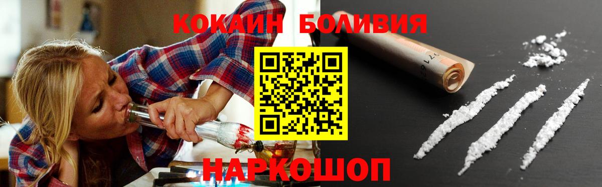 Кокаин Колумбийский  Вход с VPN  COCAIN  Грязи 