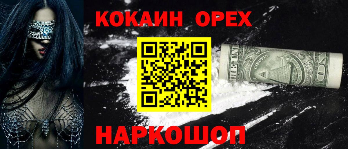 COCAIN 97% Грязи