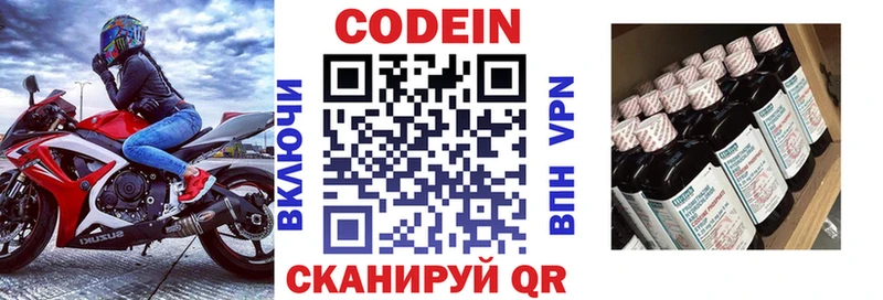 Codein Purple Drank OMG ONION Грязи где купить наркотик
