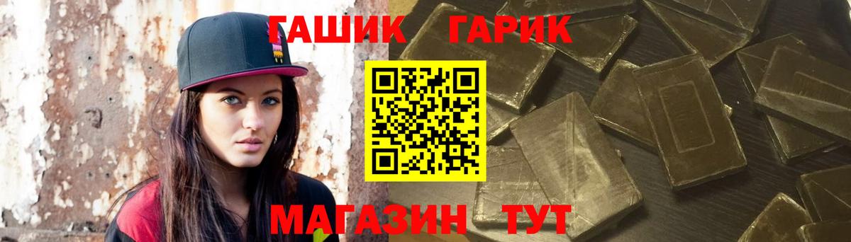 ГАШ  Грязи  ГАШ hashish  ГАШИШ хэш 