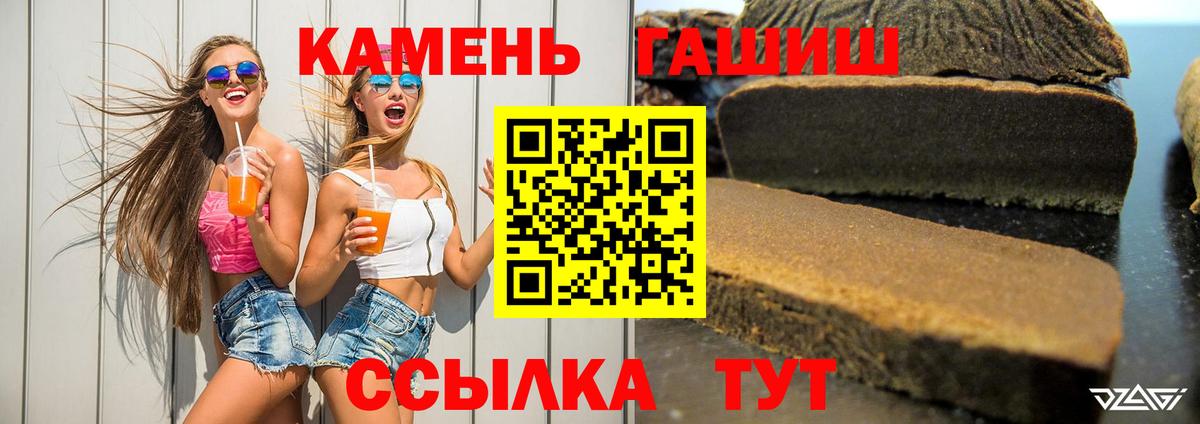ГАШ  Гашиш гашик  ГАШИШ Ice-O-Lator  Вход с VPN  Грязи 