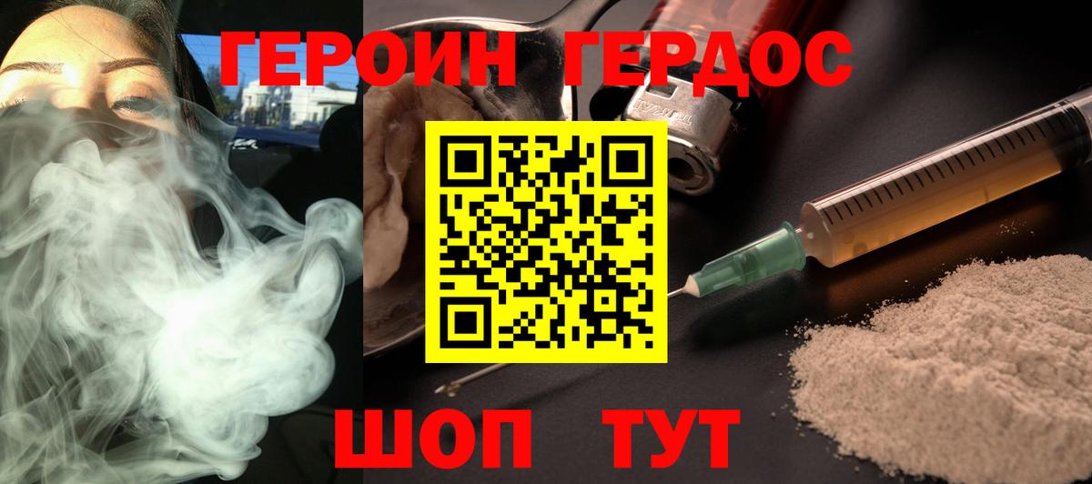 Героин гречка Грязи