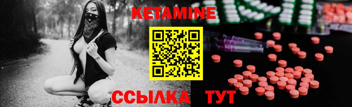 Кетамин ketamine  Кетамин ketamine  Грязи 