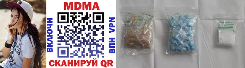 купить наркотик Грязи МДМА молли