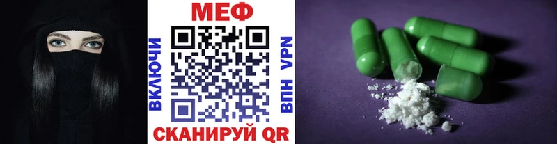 МЯУ-МЯУ mephedrone дарнет шоп Грязи
