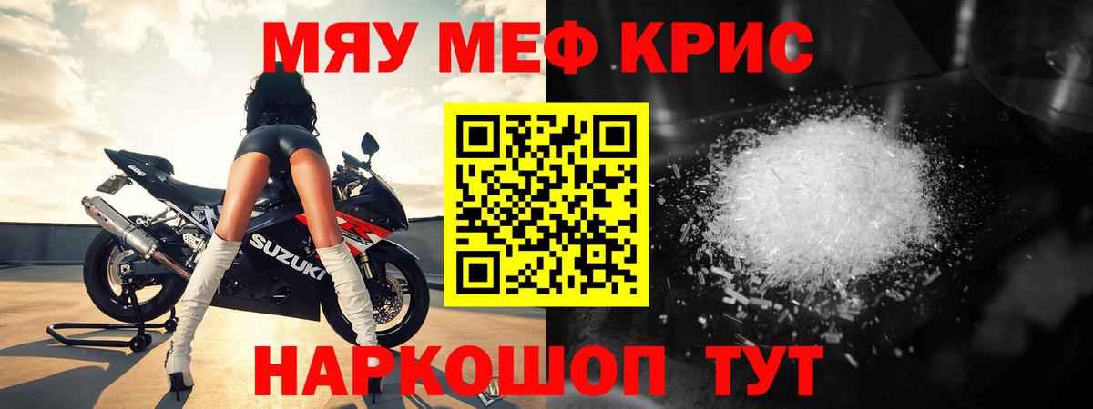 Грязи  МЯУ-МЯУ mephedrone  Мефедрон  Вход с VPN  МЯУ-МЯУ 4 MMC 