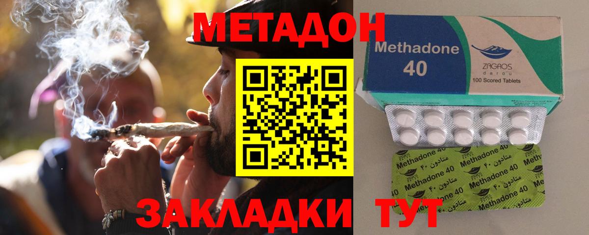 МЕТАДОН кристалл  МЕТАДОН белоснежный  Грязи 