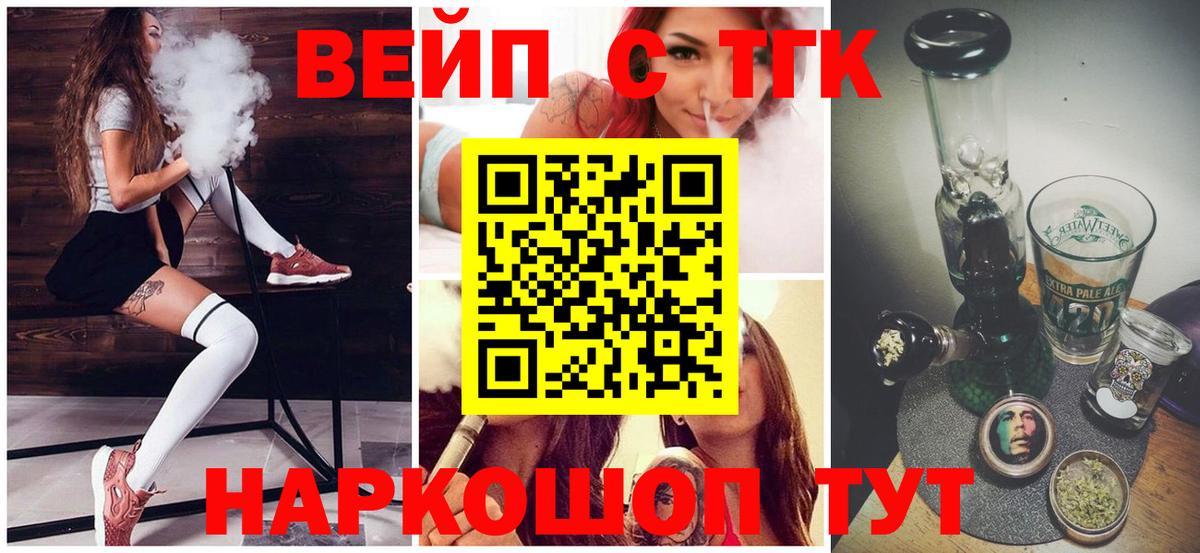 Дистиллят ТГК вейп с тгк  Вход с VPN  Грязи 