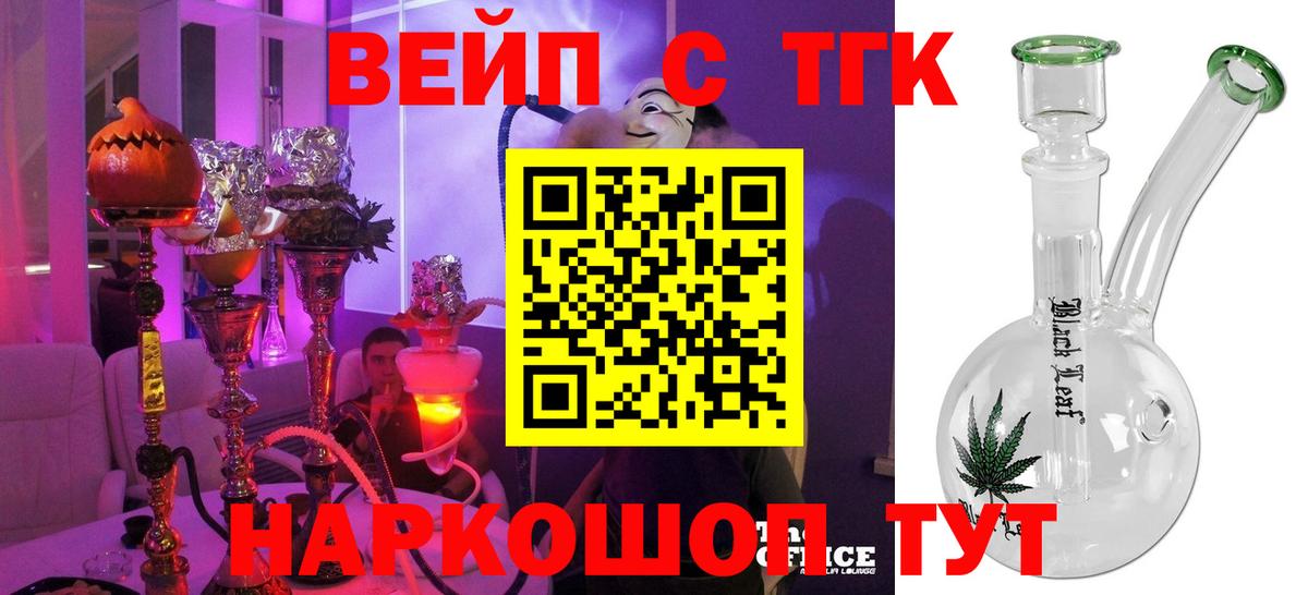 Дистиллят ТГК жижа  ТГК Wax  где можно купить   Грязи 