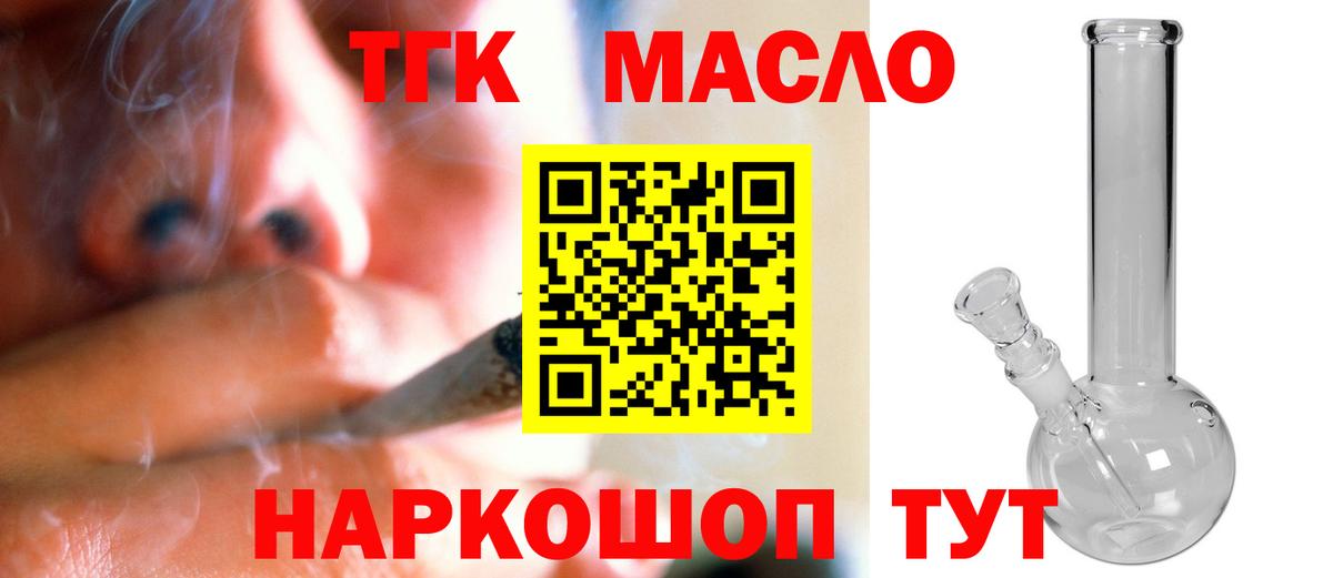 ТГК Wax Грязи