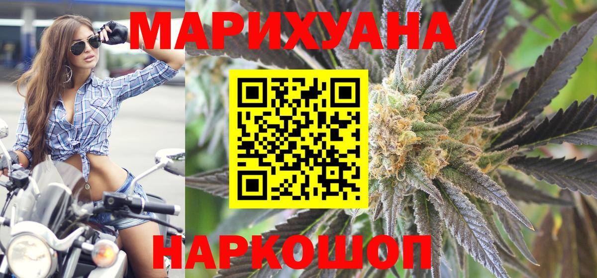 МАРИХУАНА LSD WEED Грязи